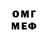 ГЕРОИН хмурый Inna Nod