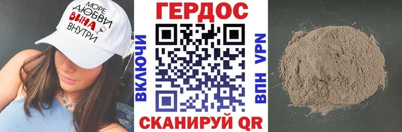 Героин хмурый  Армянск 