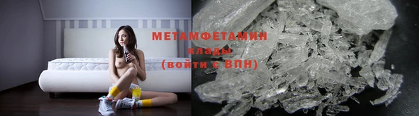 метамфетамин Армянск