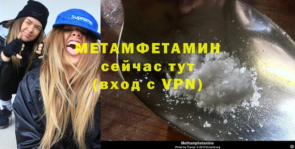 метамфетамин Армянск
