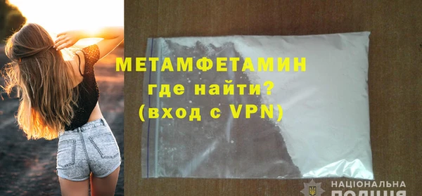 метамфетамин Армянск