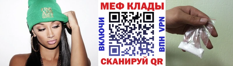 Мефедрон 4 MMC  Армянск 